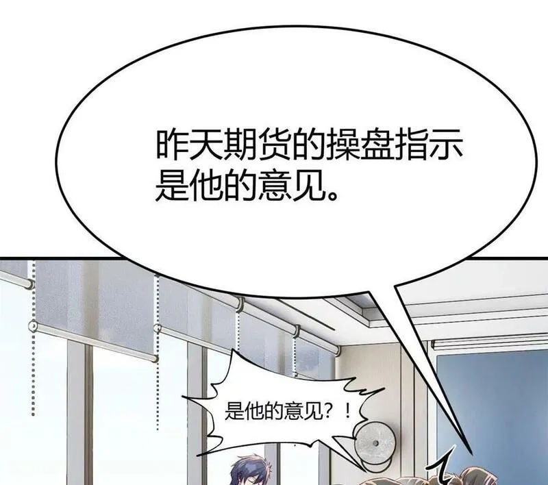 我的姐姐是大明星,222 姐弟两不能说的秘密,第54张