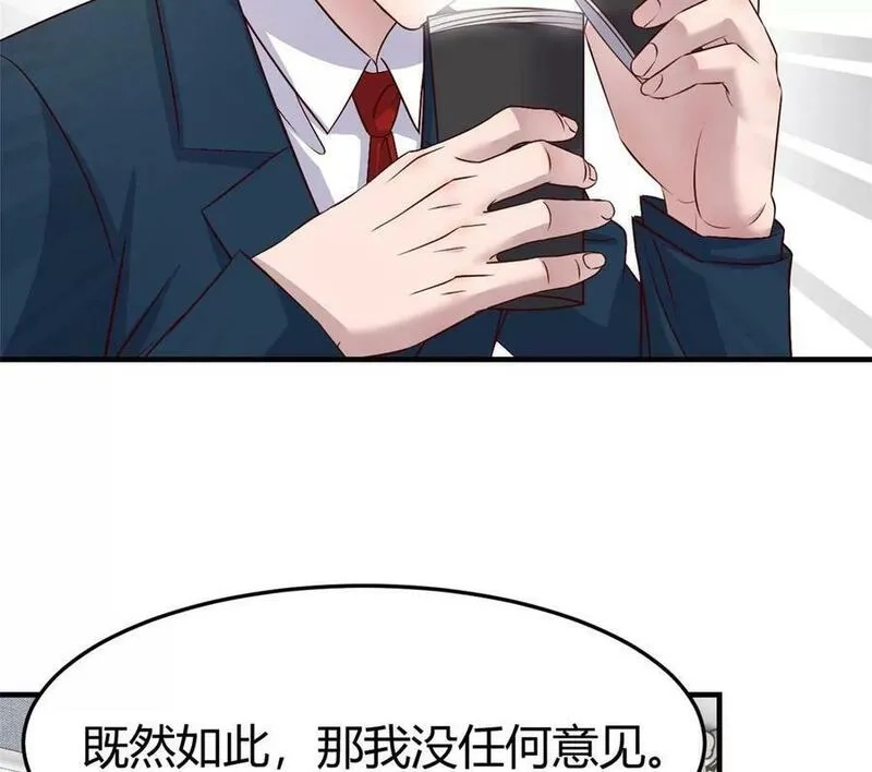 我的姐姐是大明星,222 姐弟两不能说的秘密,第56张