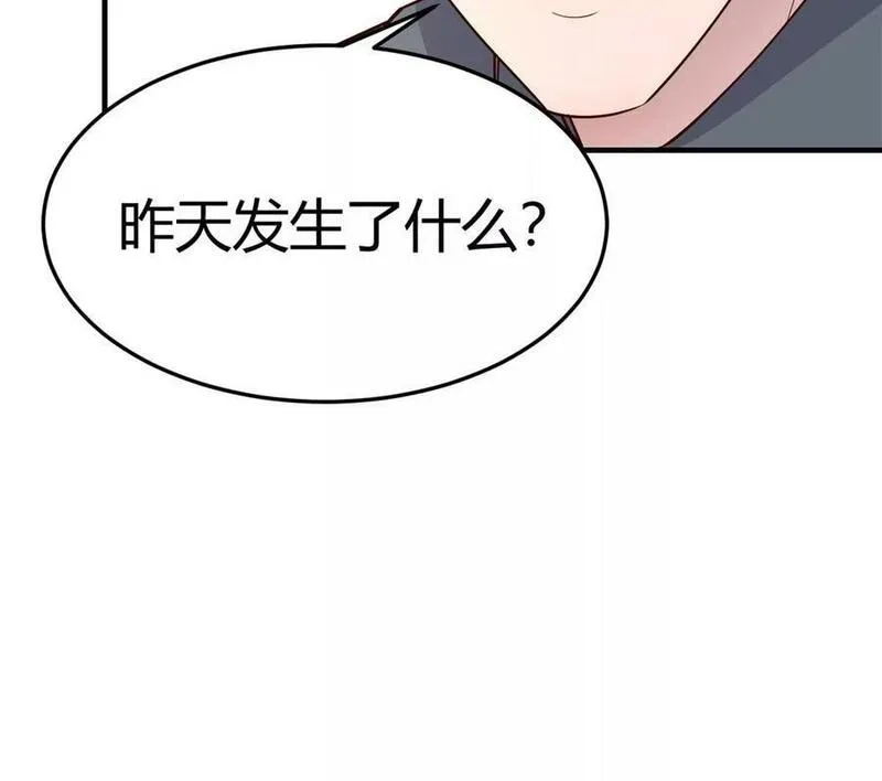 我的姐姐是大明星,222 姐弟两不能说的秘密,第60张