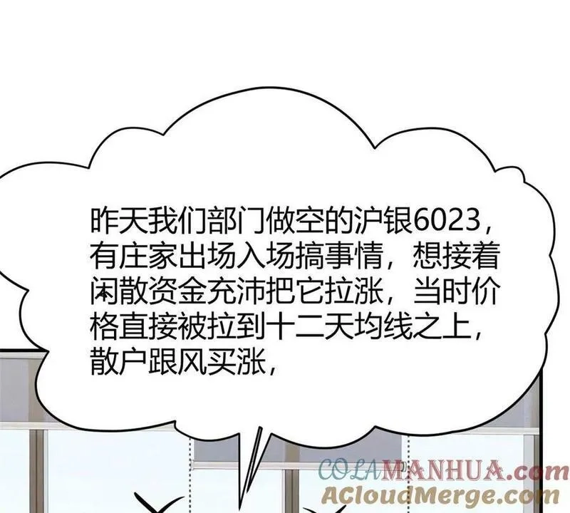 我的姐姐是大明星,222 姐弟两不能说的秘密,第61张