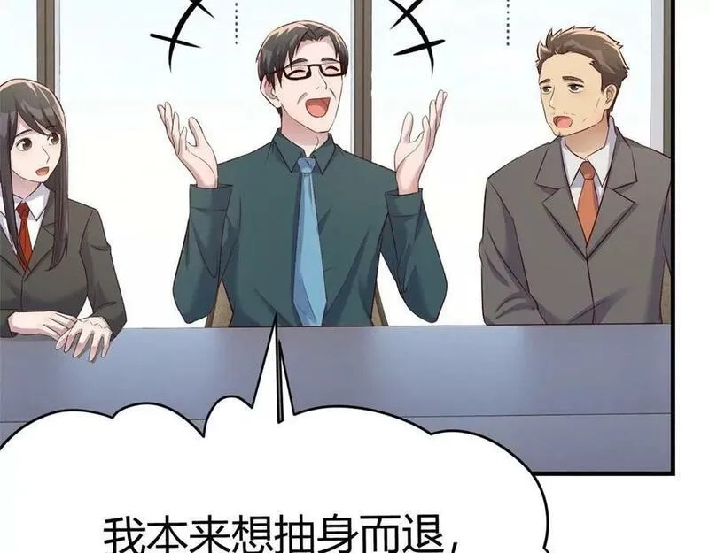 我的姐姐是大明星,222 姐弟两不能说的秘密,第62张