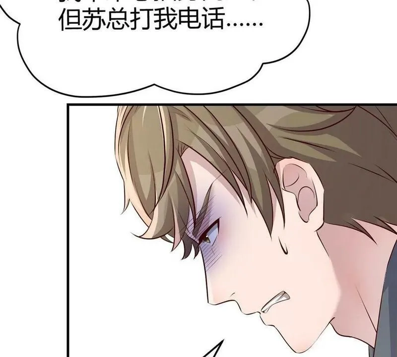 我的姐姐是大明星,222 姐弟两不能说的秘密,第63张