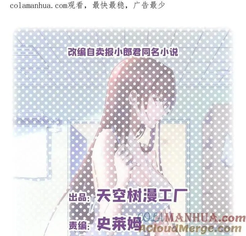 我的姐姐是大明星,242 小蛮腰对辣鸡,第1张