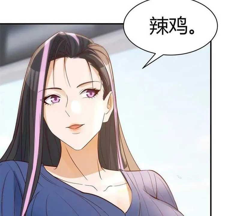 我的姐姐是大明星,242 小蛮腰对辣鸡,第11张