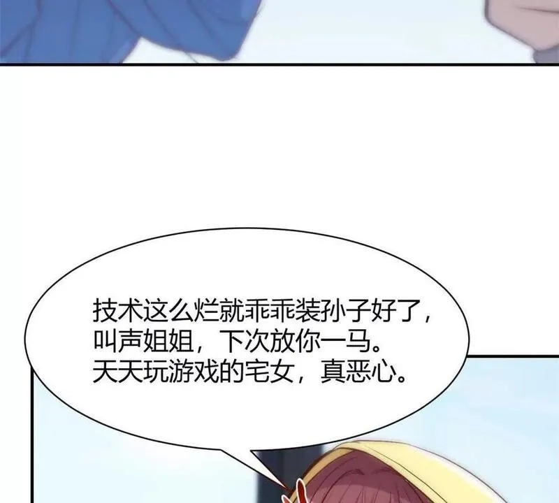 我的姐姐是大明星,242 小蛮腰对辣鸡,第15张