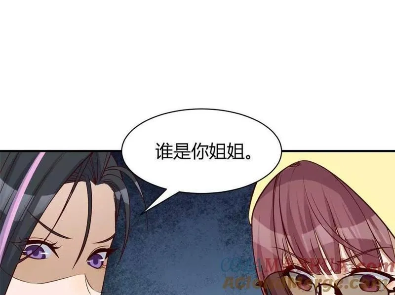 我的姐姐是大明星,242 小蛮腰对辣鸡,第28张