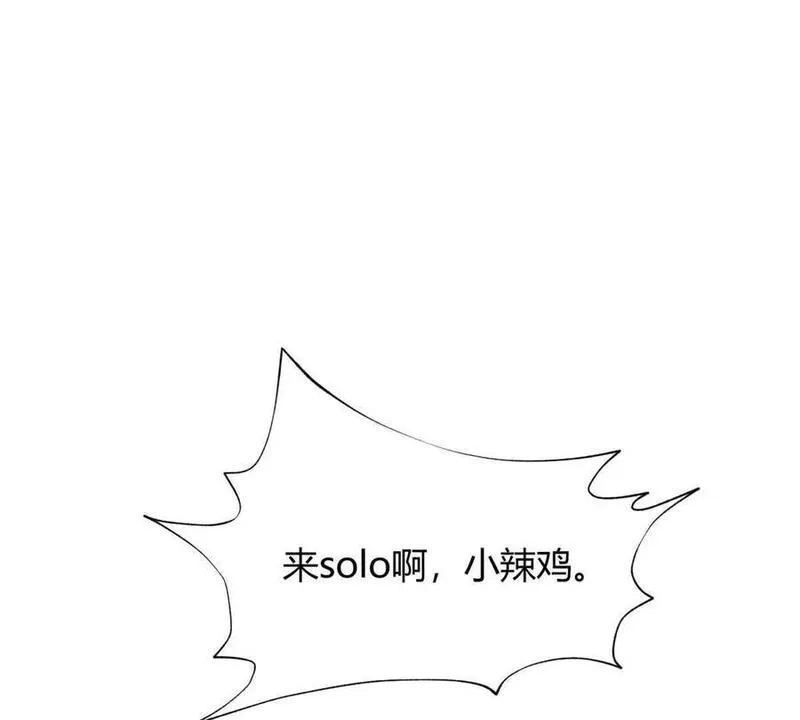 我的姐姐是大明星,242 小蛮腰对辣鸡,第3张