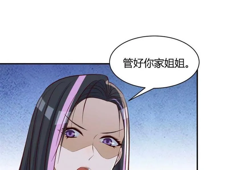 我的姐姐是大明星,242 小蛮腰对辣鸡,第30张