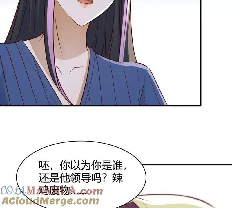 我的姐姐是大明星,242 小蛮腰对辣鸡,第31张