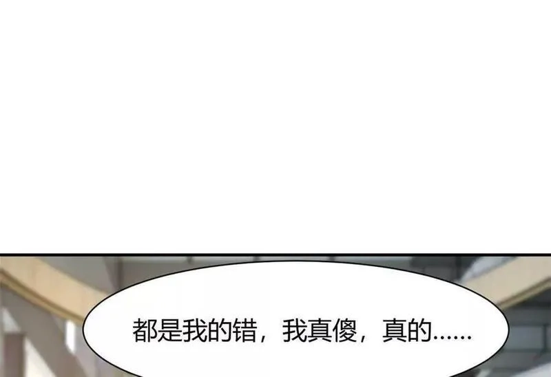 我的姐姐是大明星,242 小蛮腰对辣鸡,第44张