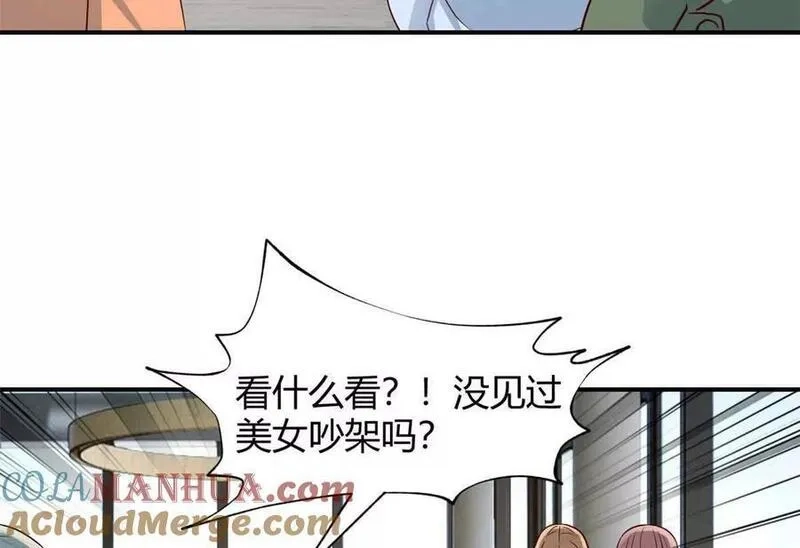 我的姐姐是大明星,242 小蛮腰对辣鸡,第52张