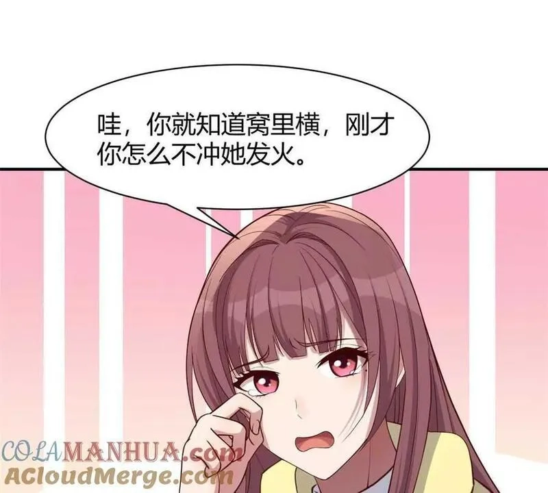 我的姐姐是大明星,242 小蛮腰对辣鸡,第61张