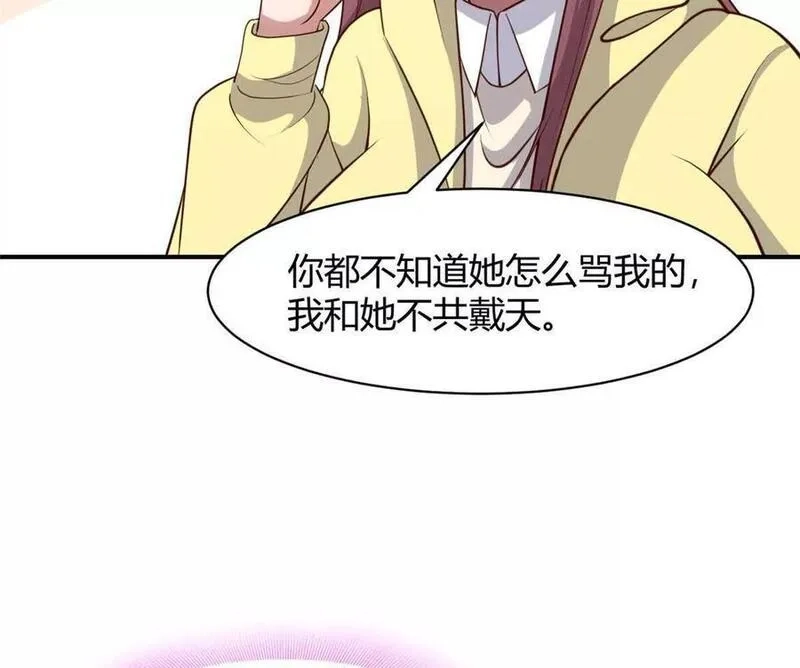 我的姐姐是大明星,242 小蛮腰对辣鸡,第62张