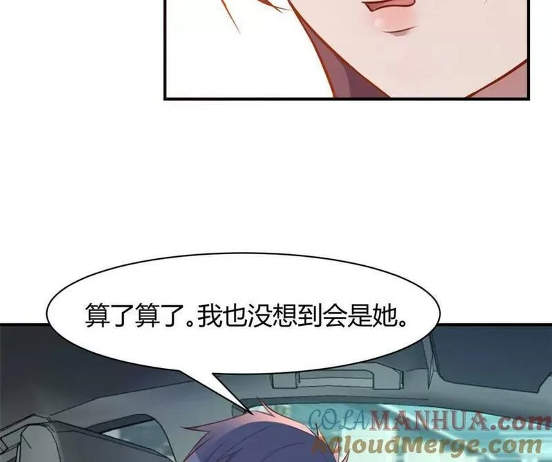 我的姐姐是大明星,242 小蛮腰对辣鸡,第64张