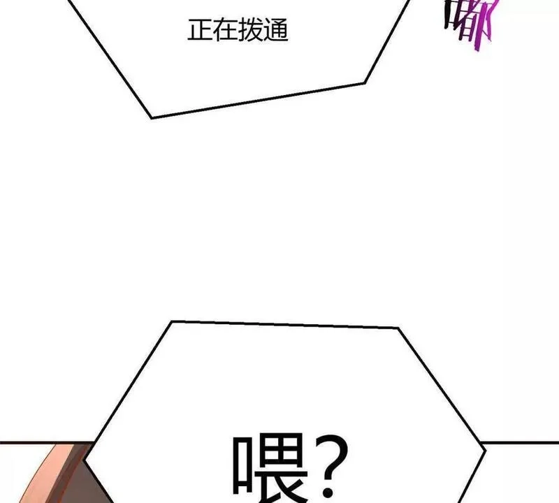 我的姐姐是大明星,242 小蛮腰对辣鸡,第71张