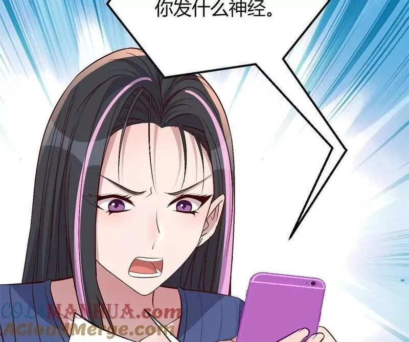 我的姐姐是大明星,242 小蛮腰对辣鸡,第76张