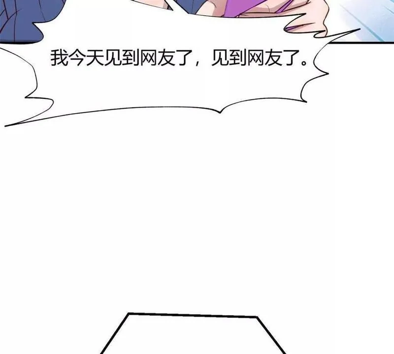 我的姐姐是大明星,242 小蛮腰对辣鸡,第77张