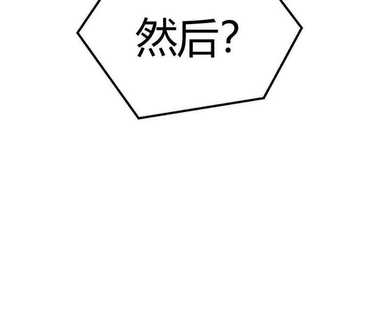 我的姐姐是大明星,242 小蛮腰对辣鸡,第78张