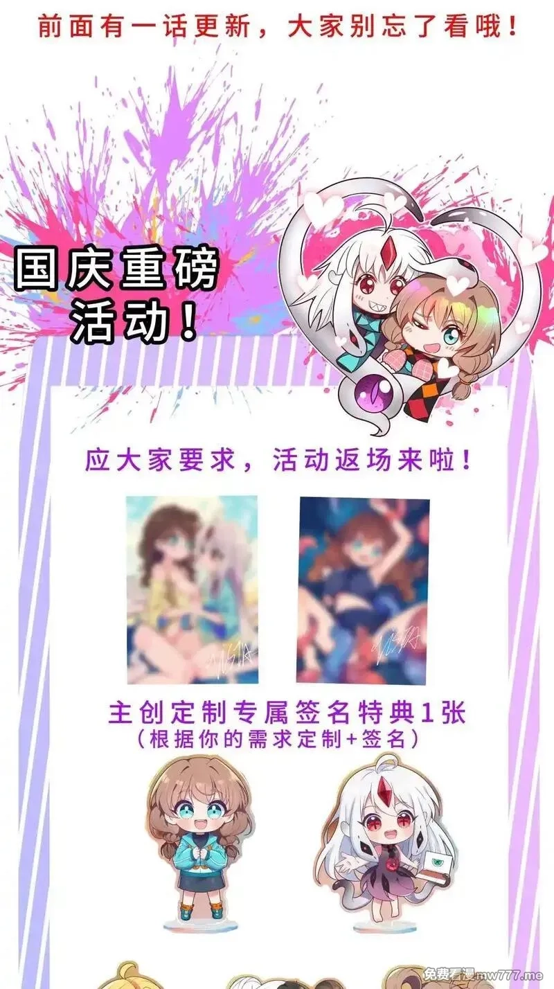 为毁灭世界而加班吧！,活动 国庆活动,第1张