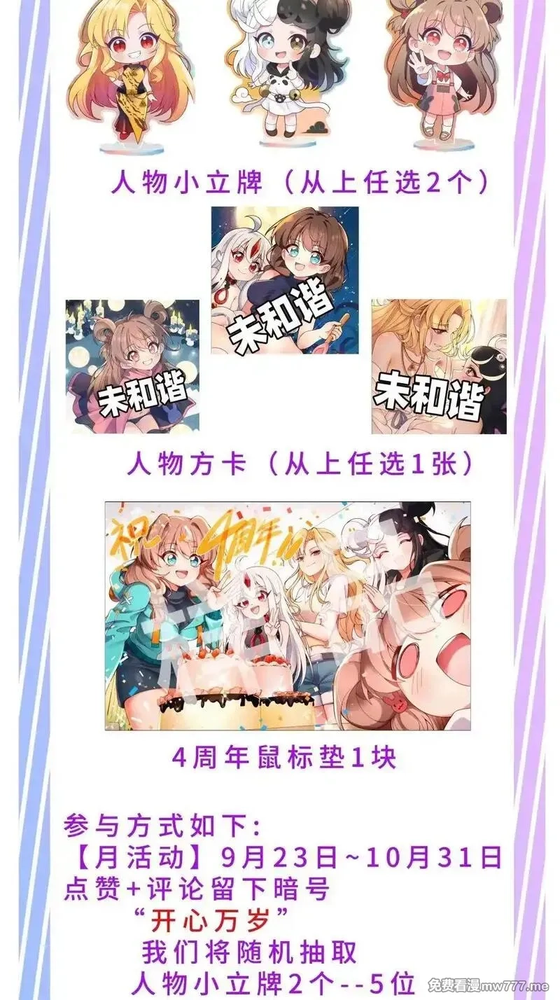 为毁灭世界而加班吧！,活动 国庆活动,第2张