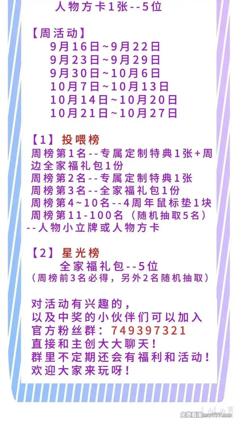 为毁灭世界而加班吧！,活动 国庆活动,第3张