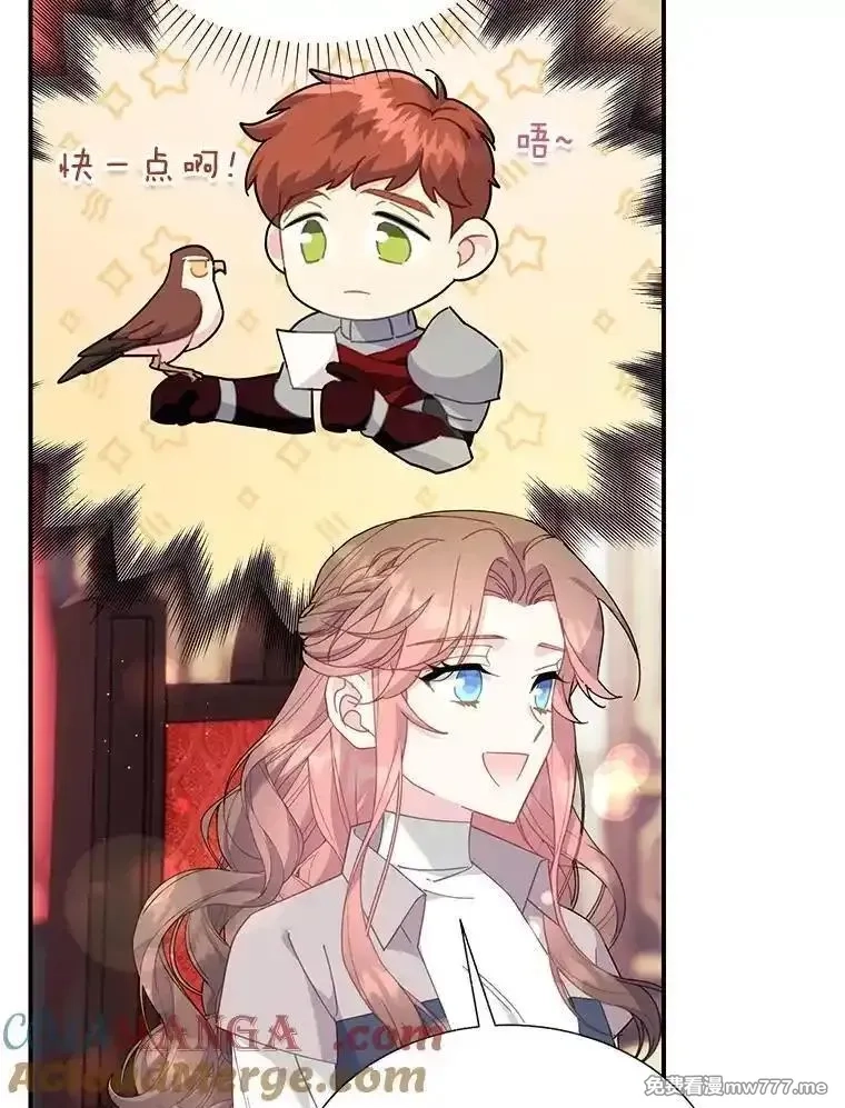 传令鸟皇女殿下,106.到达锡耶尔城,第101张