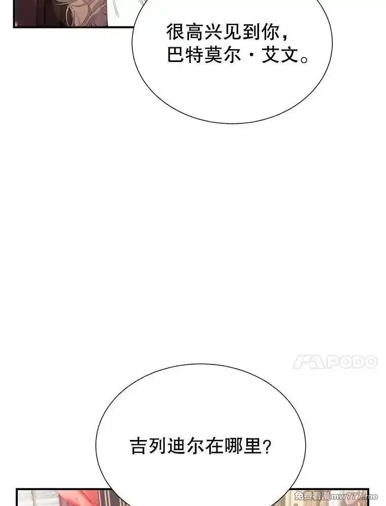 传令鸟皇女殿下,106.到达锡耶尔城,第102张