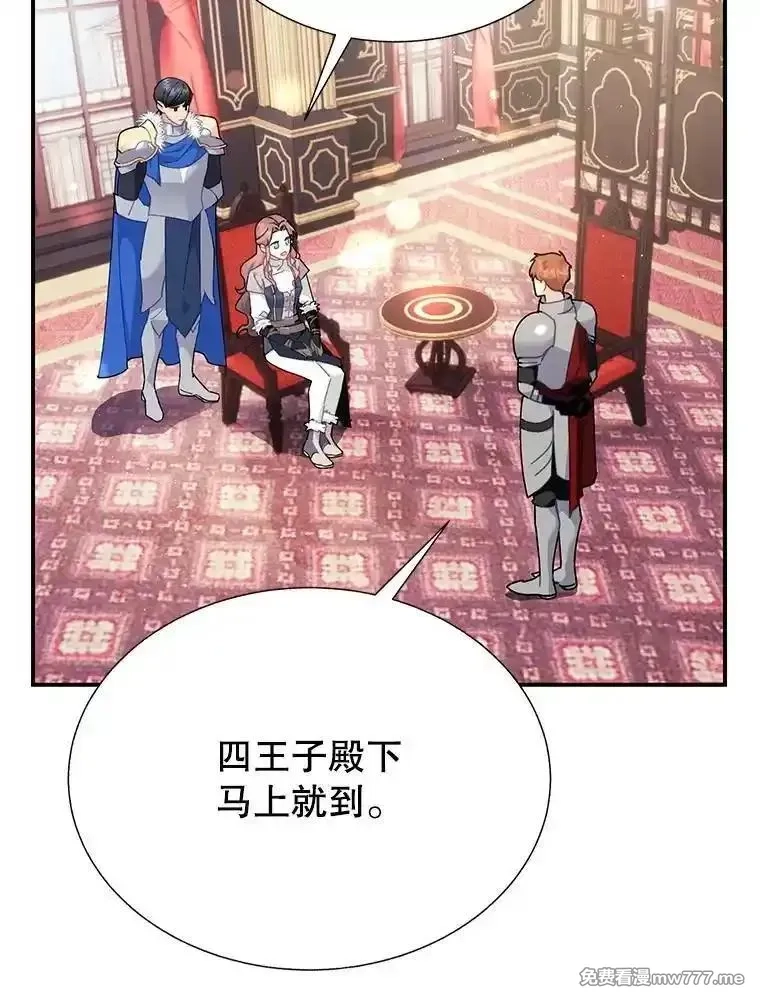 传令鸟皇女殿下,106.到达锡耶尔城,第103张