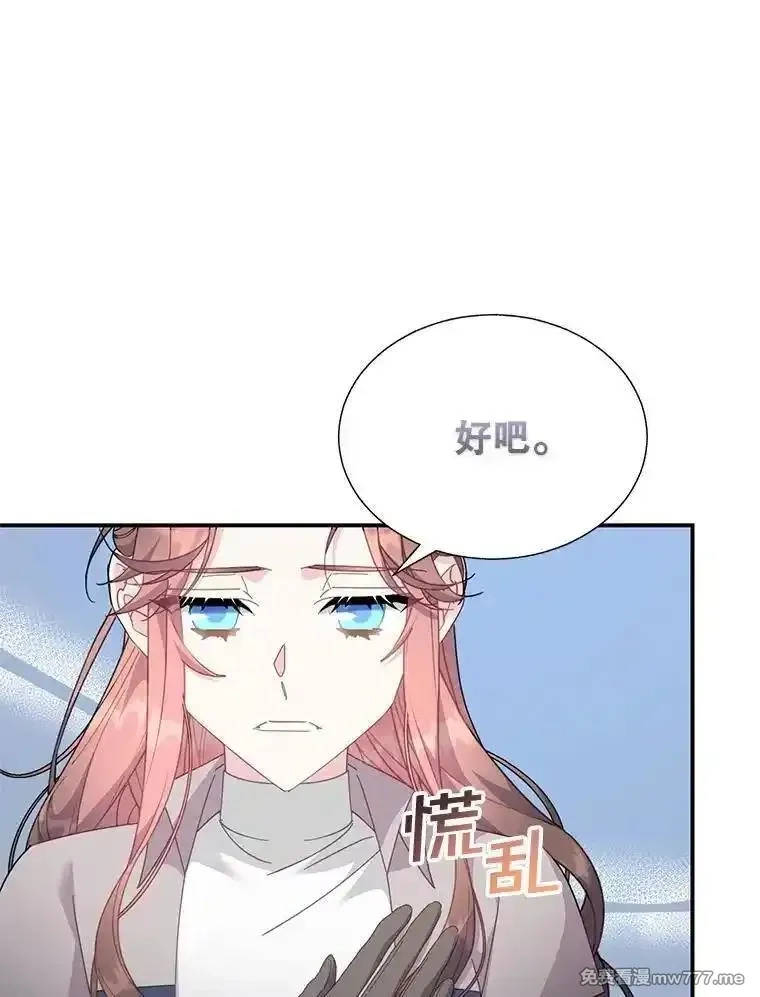 传令鸟皇女殿下,106.到达锡耶尔城,第104张