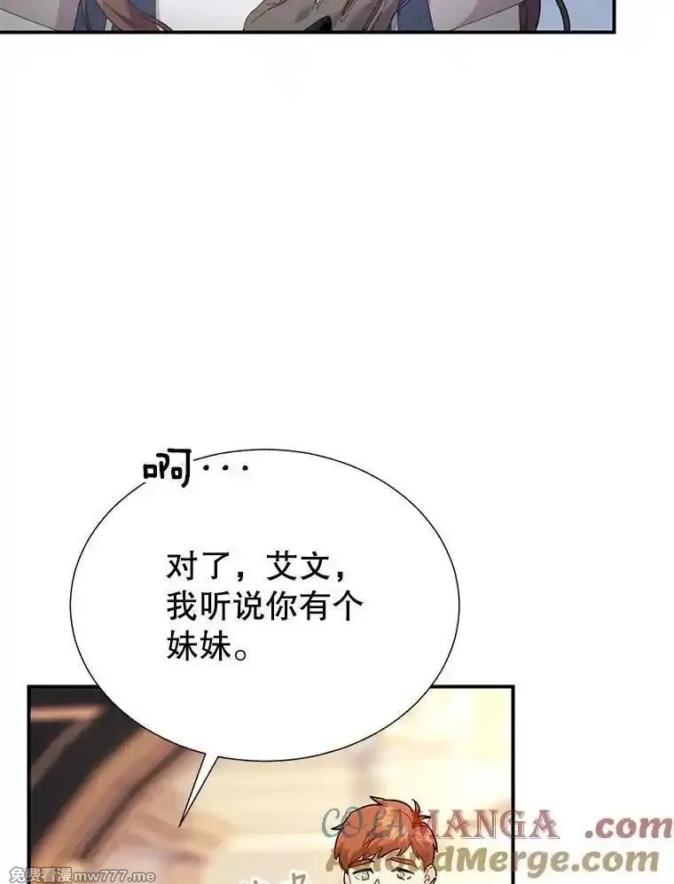 传令鸟皇女殿下,106.到达锡耶尔城,第105张