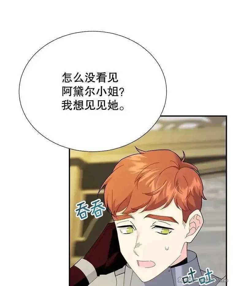 传令鸟皇女殿下,106.到达锡耶尔城,第107张
