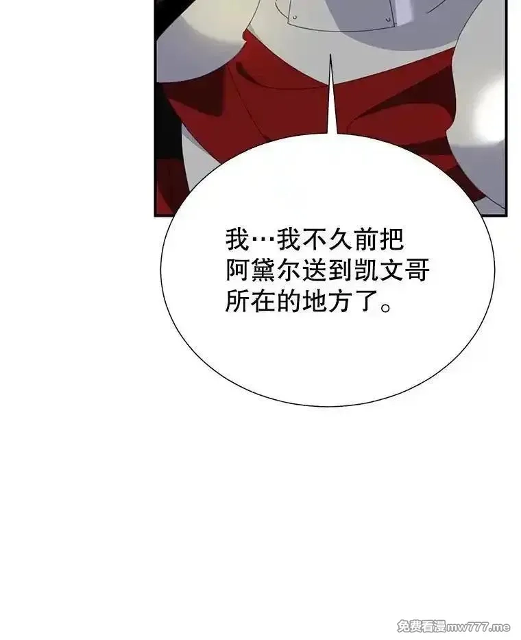 传令鸟皇女殿下,106.到达锡耶尔城,第108张