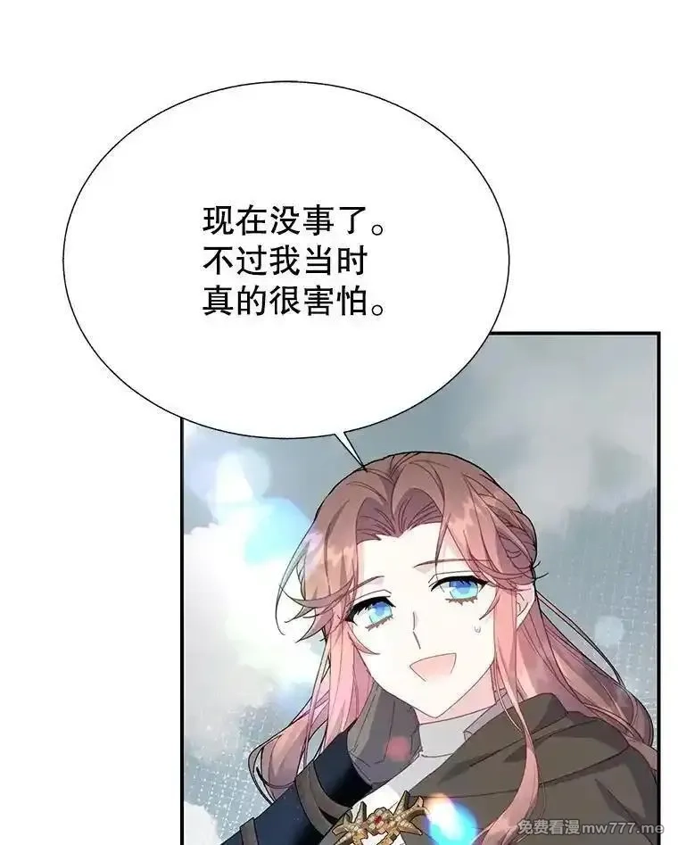 传令鸟皇女殿下,106.到达锡耶尔城,第11张