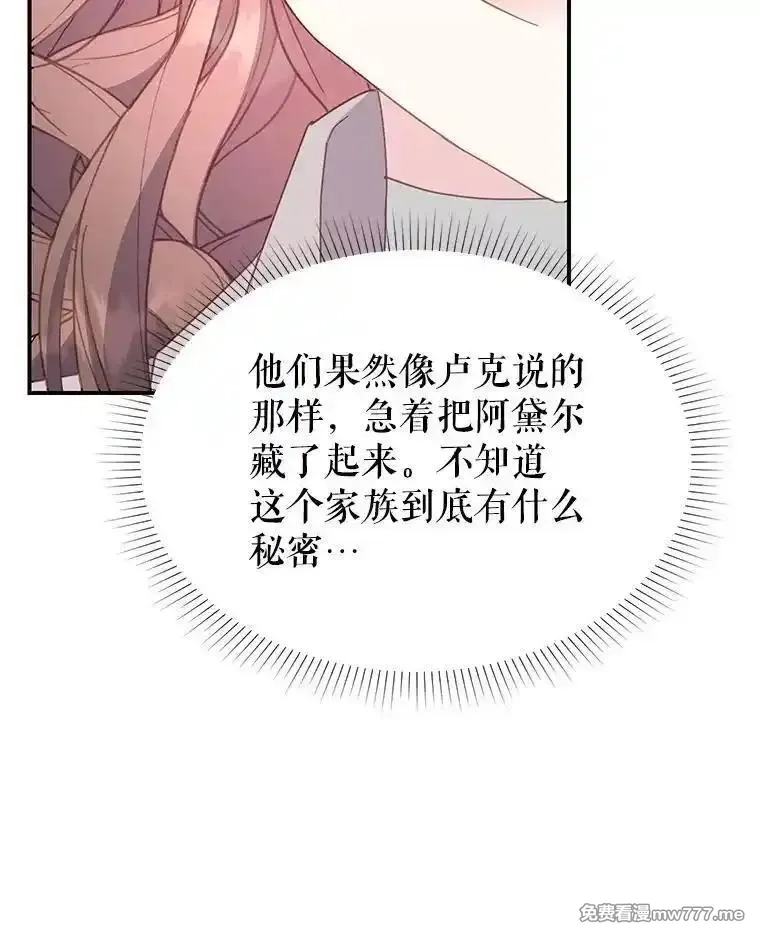 传令鸟皇女殿下,106.到达锡耶尔城,第110张
