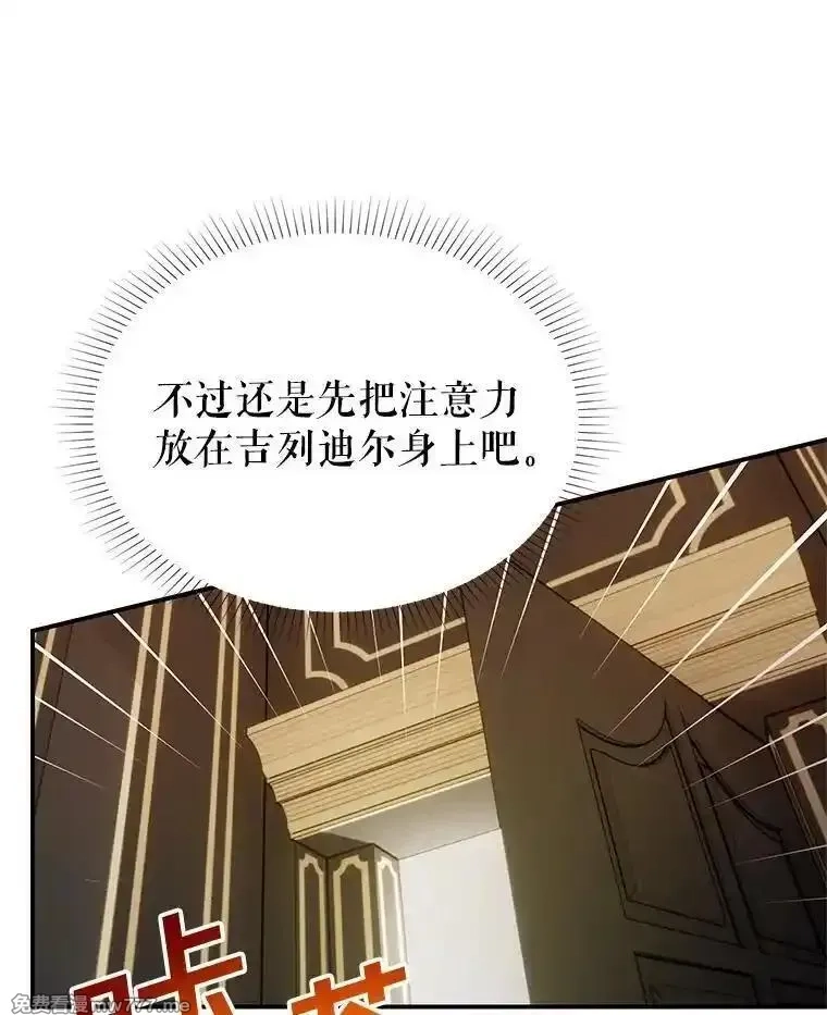 传令鸟皇女殿下,106.到达锡耶尔城,第111张