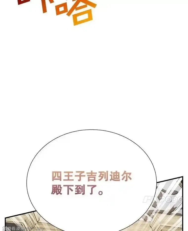 传令鸟皇女殿下,106.到达锡耶尔城,第112张