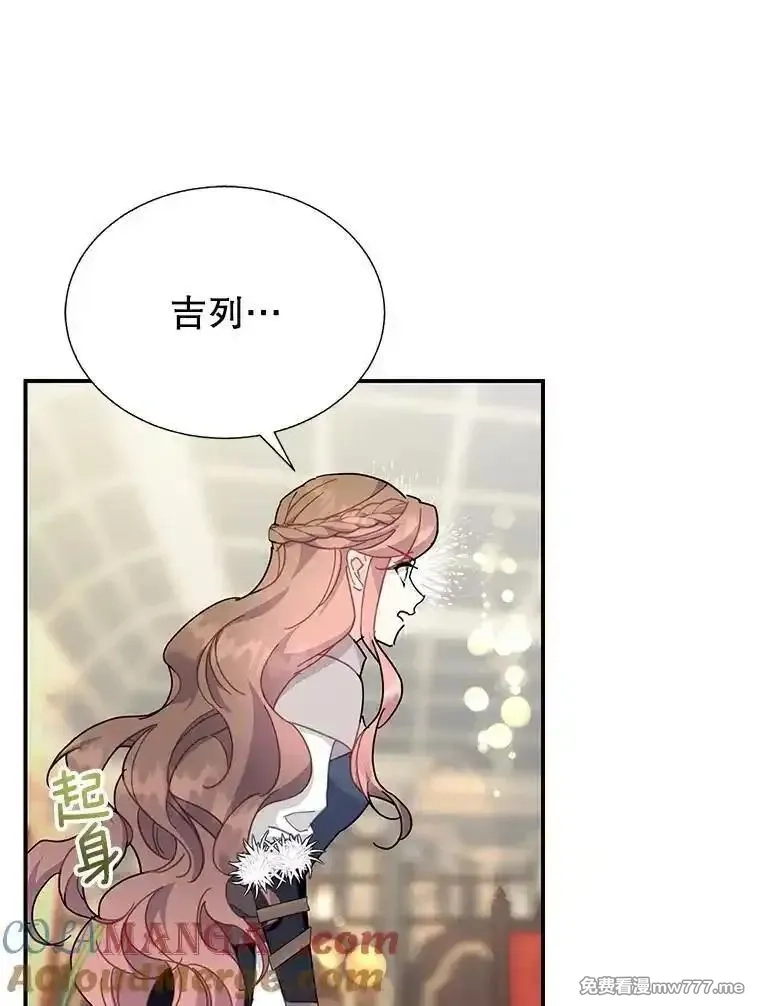 传令鸟皇女殿下,106.到达锡耶尔城,第117张