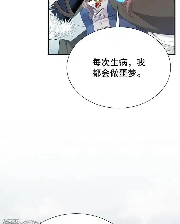 传令鸟皇女殿下,106.到达锡耶尔城,第12张