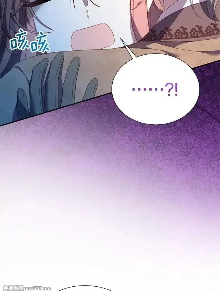 传令鸟皇女殿下,106.到达锡耶尔城,第124张