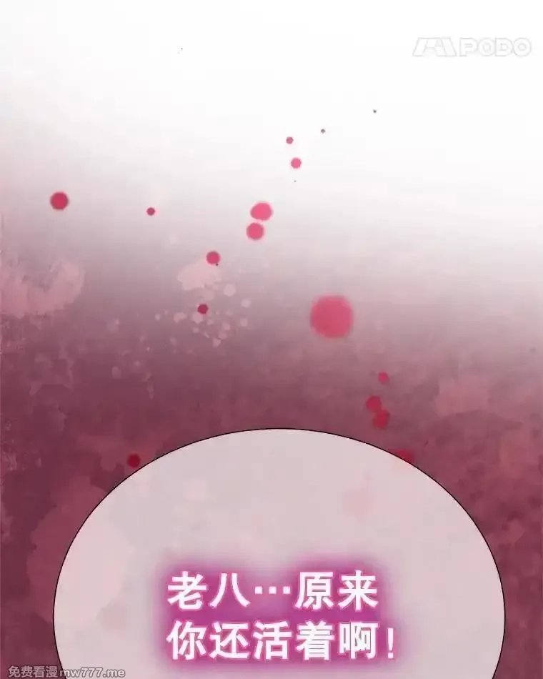 传令鸟皇女殿下,106.到达锡耶尔城,第126张