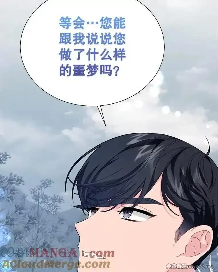 传令鸟皇女殿下,106.到达锡耶尔城,第13张