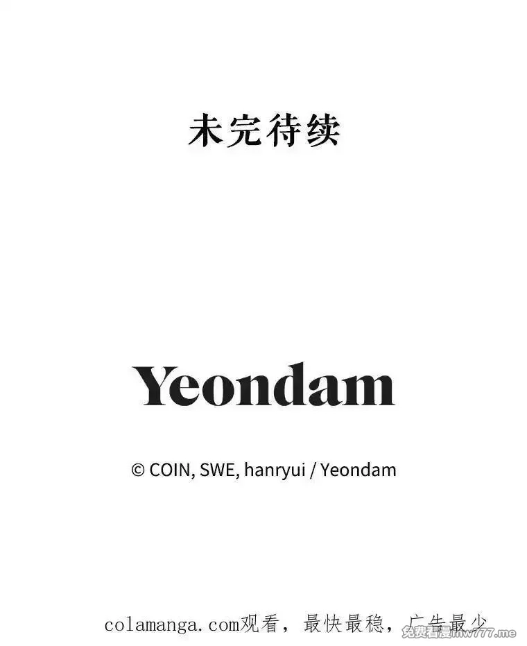 传令鸟皇女殿下,106.到达锡耶尔城,第131张