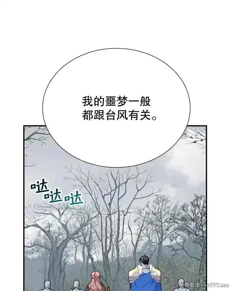 传令鸟皇女殿下,106.到达锡耶尔城,第18张
