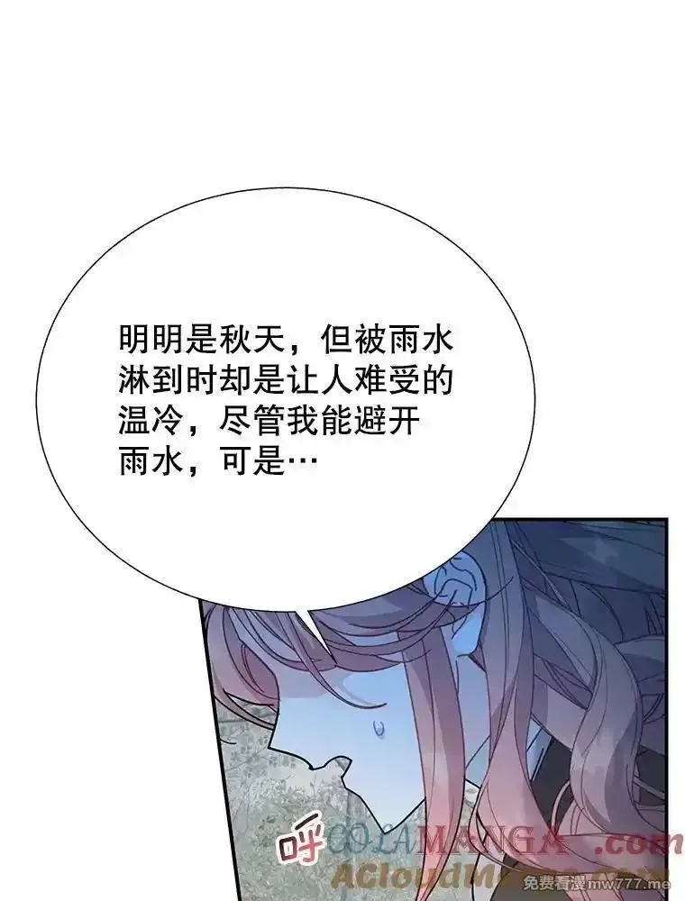 传令鸟皇女殿下,106.到达锡耶尔城,第21张