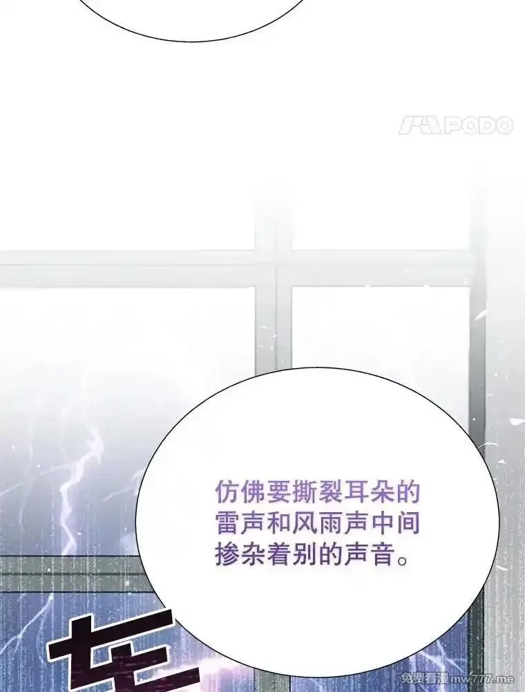 传令鸟皇女殿下,106.到达锡耶尔城,第24张