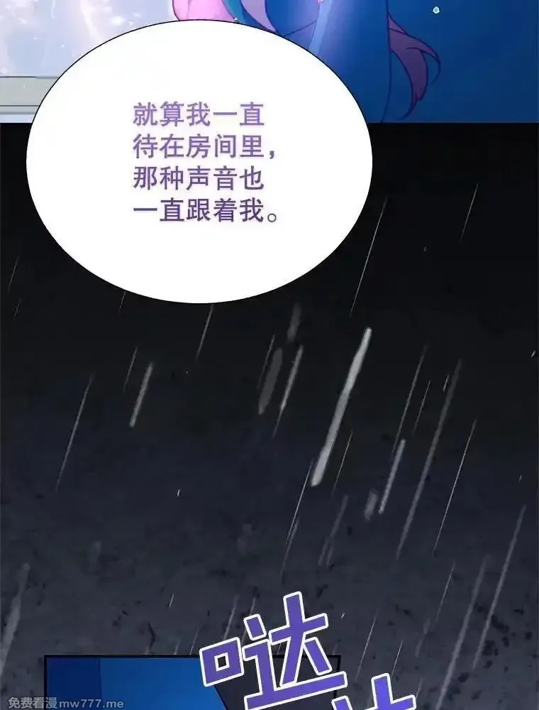 传令鸟皇女殿下,106.到达锡耶尔城,第26张