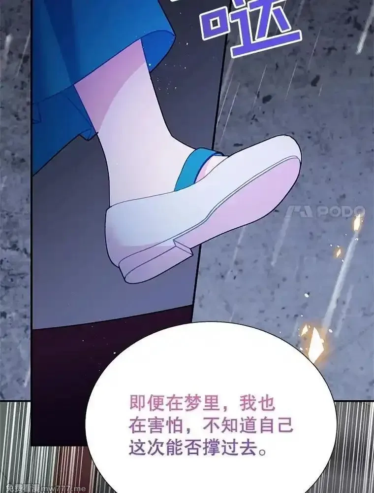 传令鸟皇女殿下,106.到达锡耶尔城,第27张