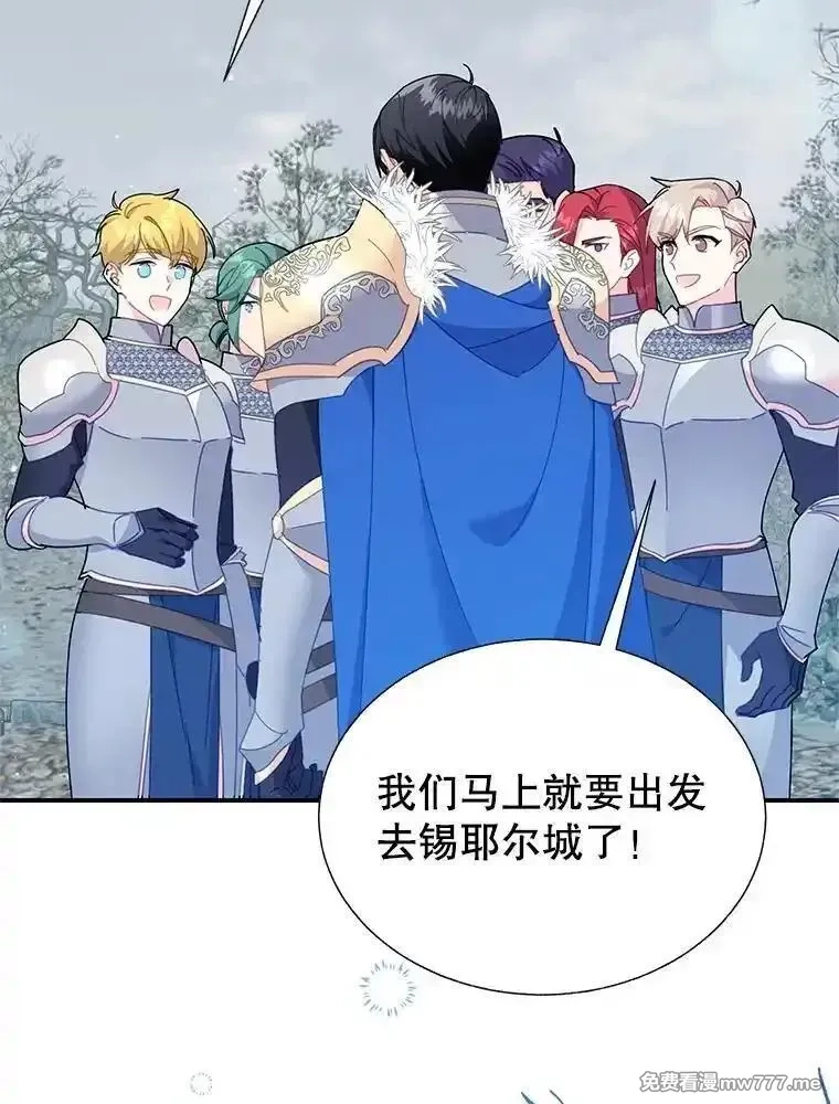 传令鸟皇女殿下,106.到达锡耶尔城,第3张