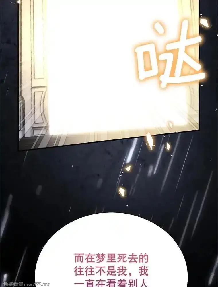 传令鸟皇女殿下,106.到达锡耶尔城,第31张
