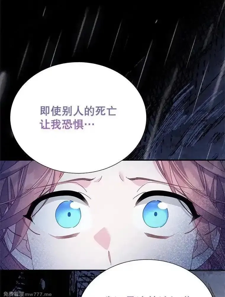 传令鸟皇女殿下,106.到达锡耶尔城,第34张